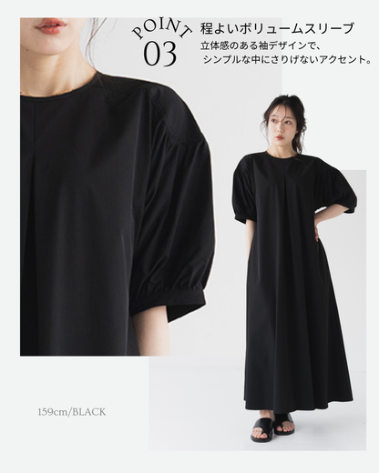 ナイロンストレッチワンピース