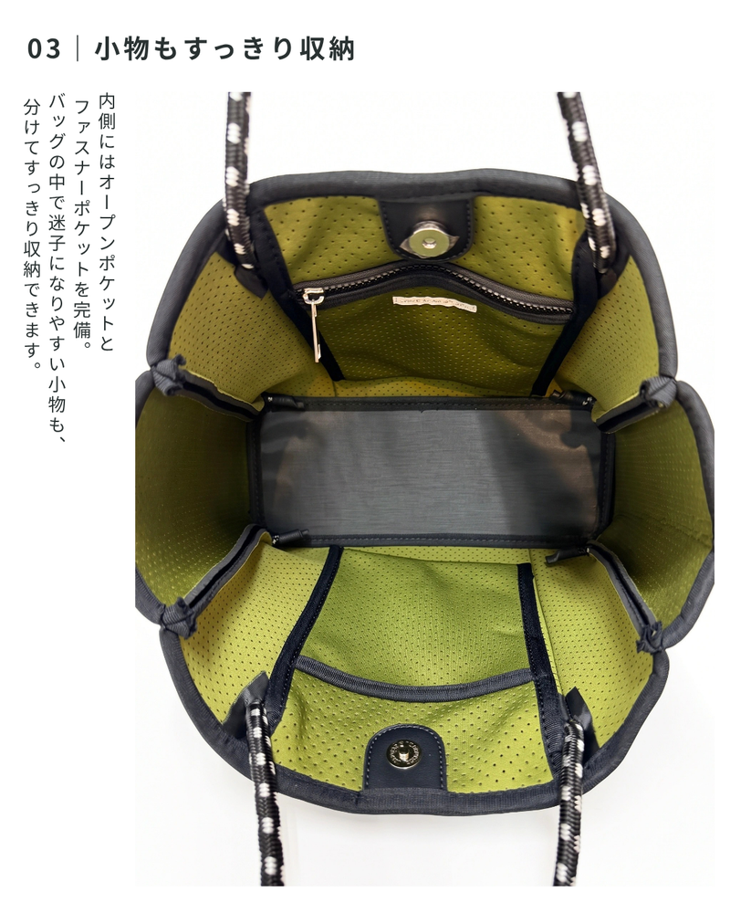 ネオプレーントートバッグ
