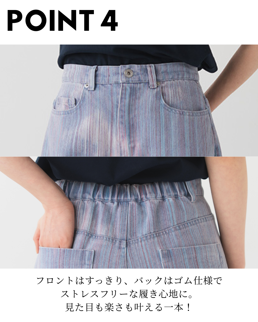 マルチストライプ バレルデニムパンツ