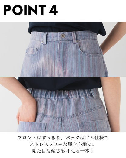 マルチストライプ バレルデニムパンツ