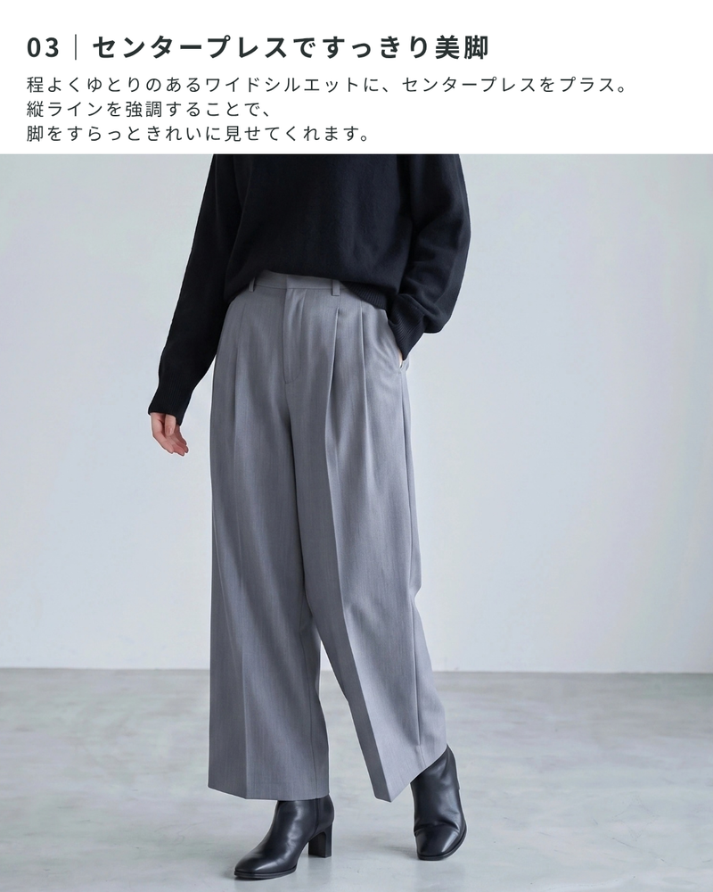 ボンディング裏フリースワイドパンツ