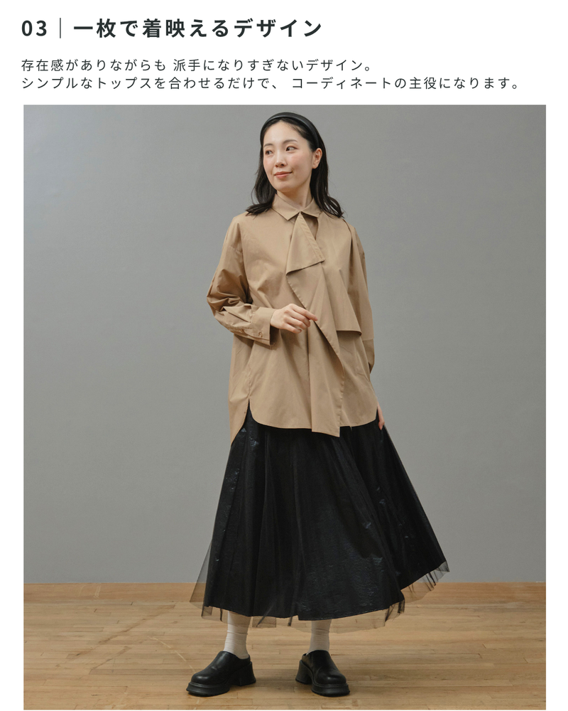 【予約商品】チュールレイヤードメタリックスカート