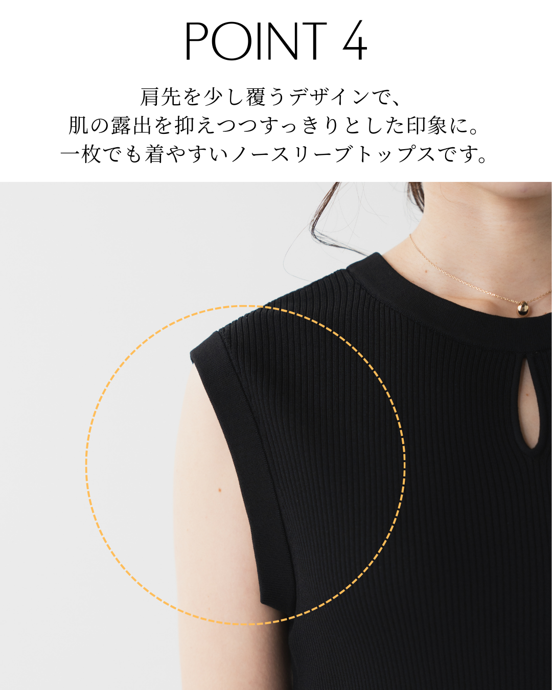 2WAYリブアイレットノースリーブニット