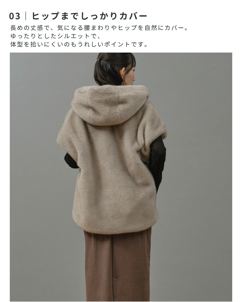 フーディーエコファーベスト
