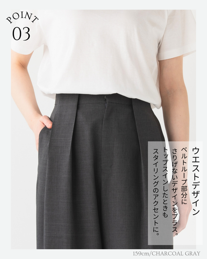 シャンブレーワイドパンツ
