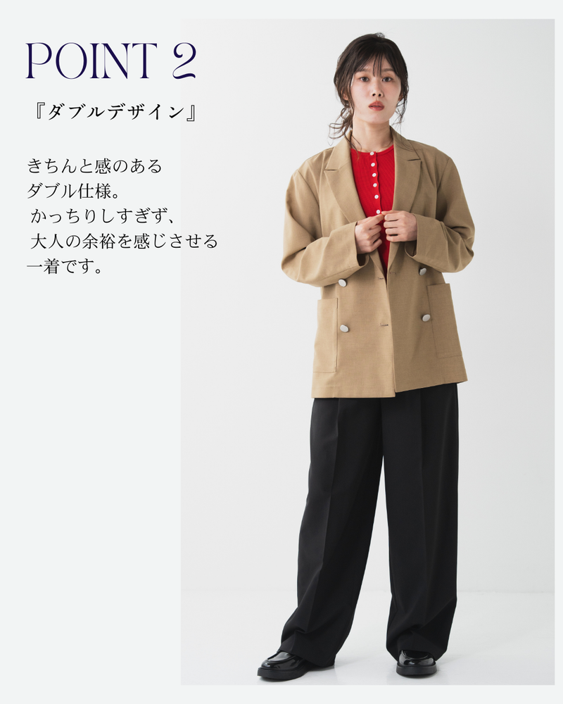 リネンライクダブルジャケット