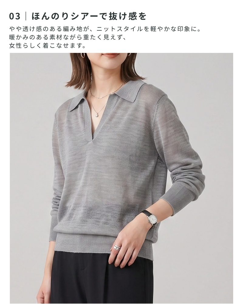 襟付きスキッパーニットプルオーバー