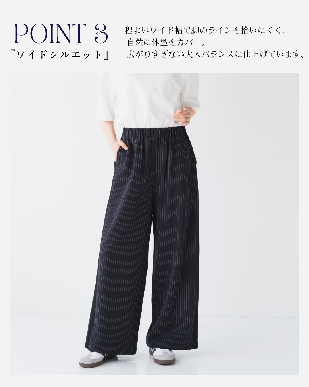 サイドレースストライプパンツ