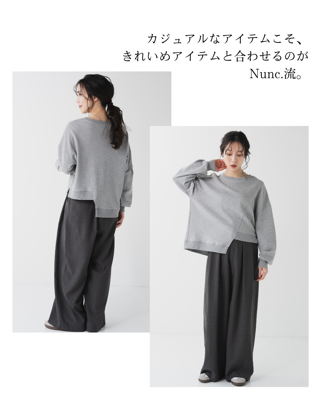 アシンメトリーデザインスウェット