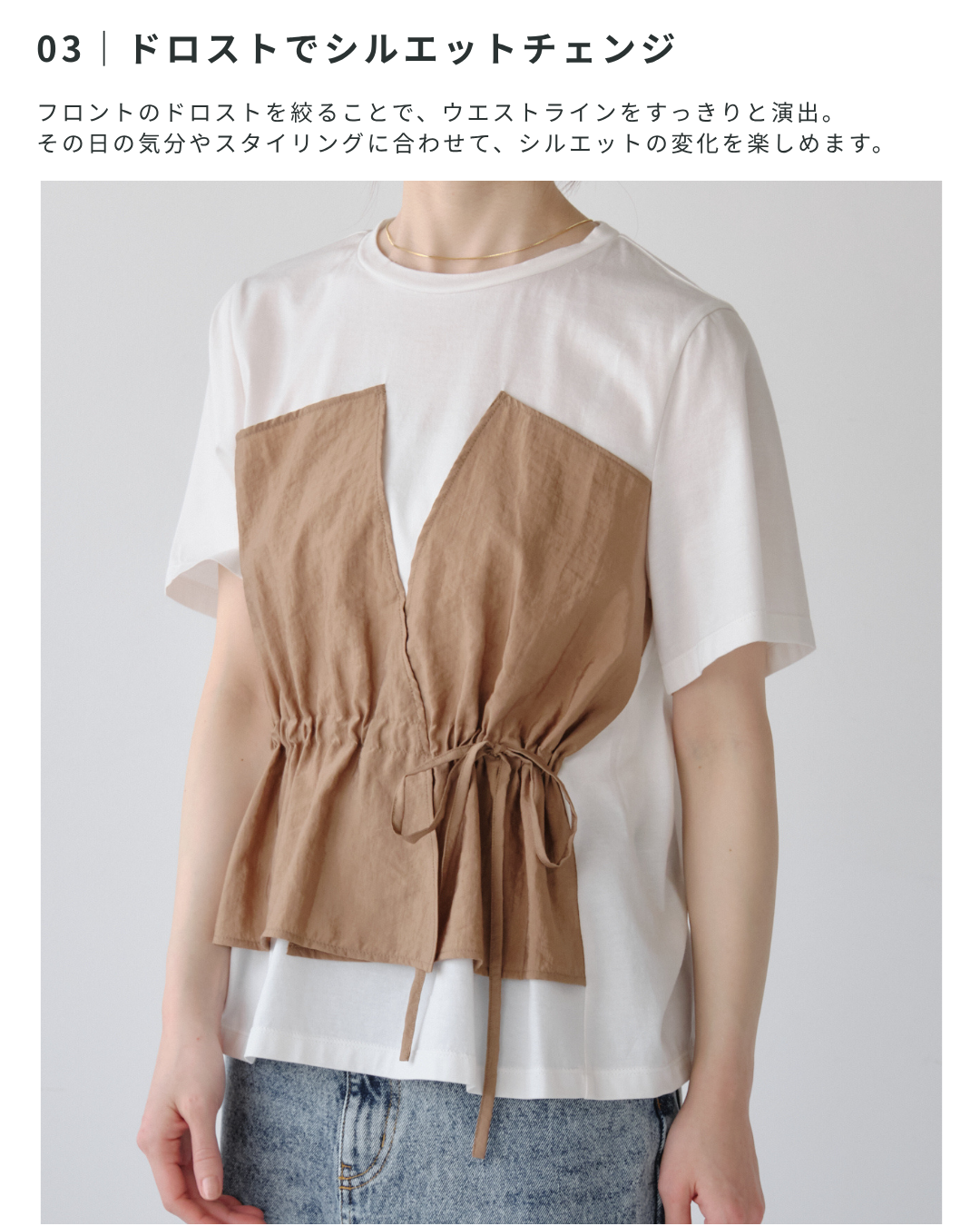【予約商品】ビスチェライクドロストTシャツ