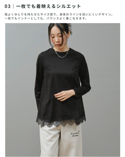 レースヘムロングTシャツ