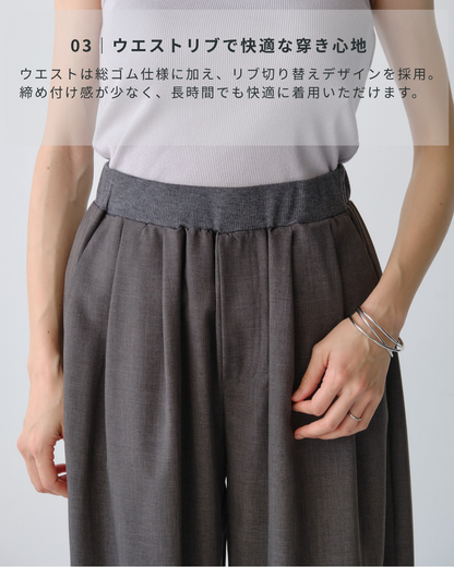 ウエストリブカーブパンツ
