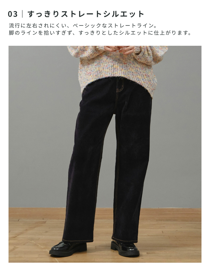フロッキーストレートデニムパンツ