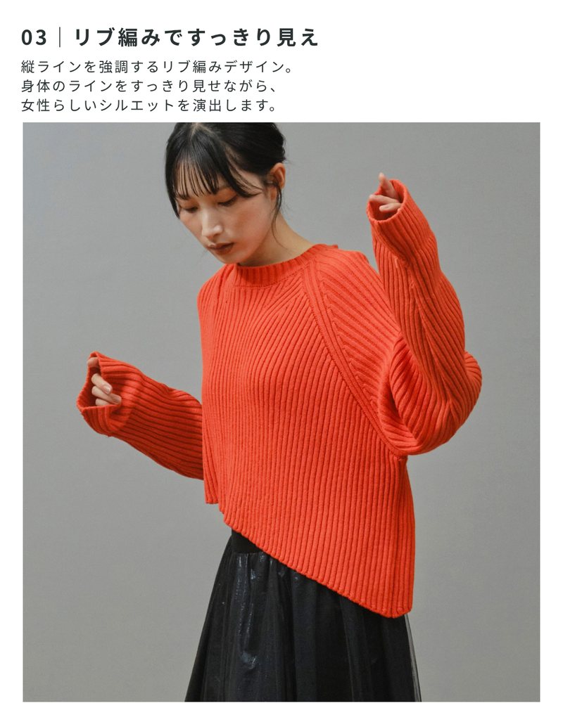 アシンメトリーヘムリブニットプルオーバー