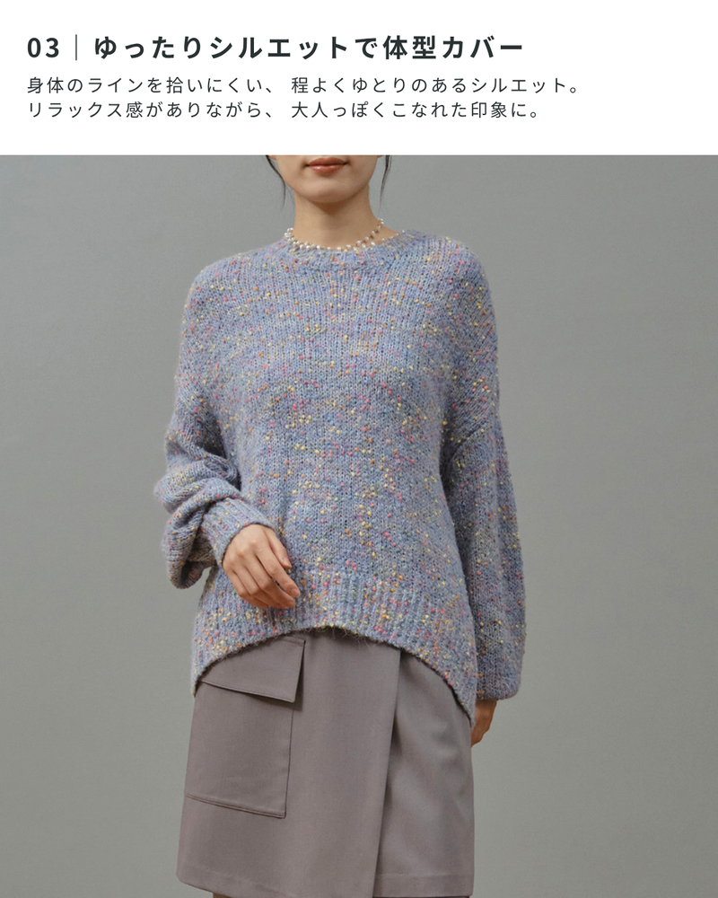 カラーネップニットプルオーバー