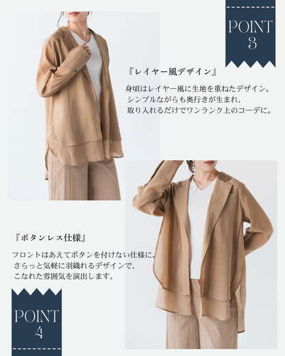 シアータフタジャケット