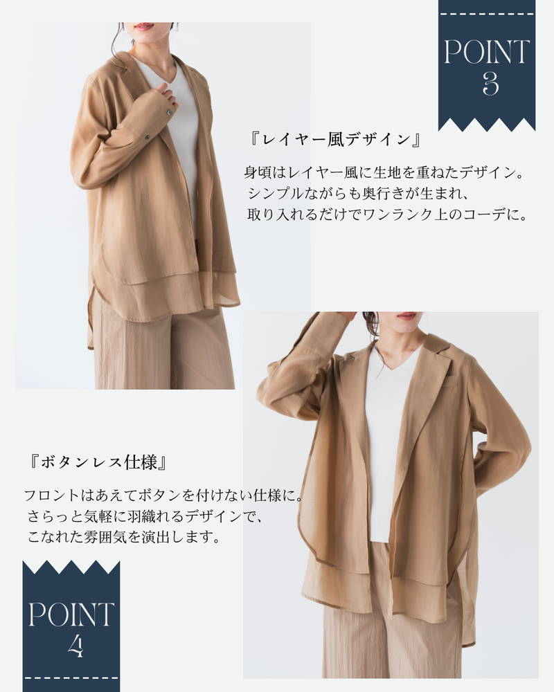 シアータフタジャケット