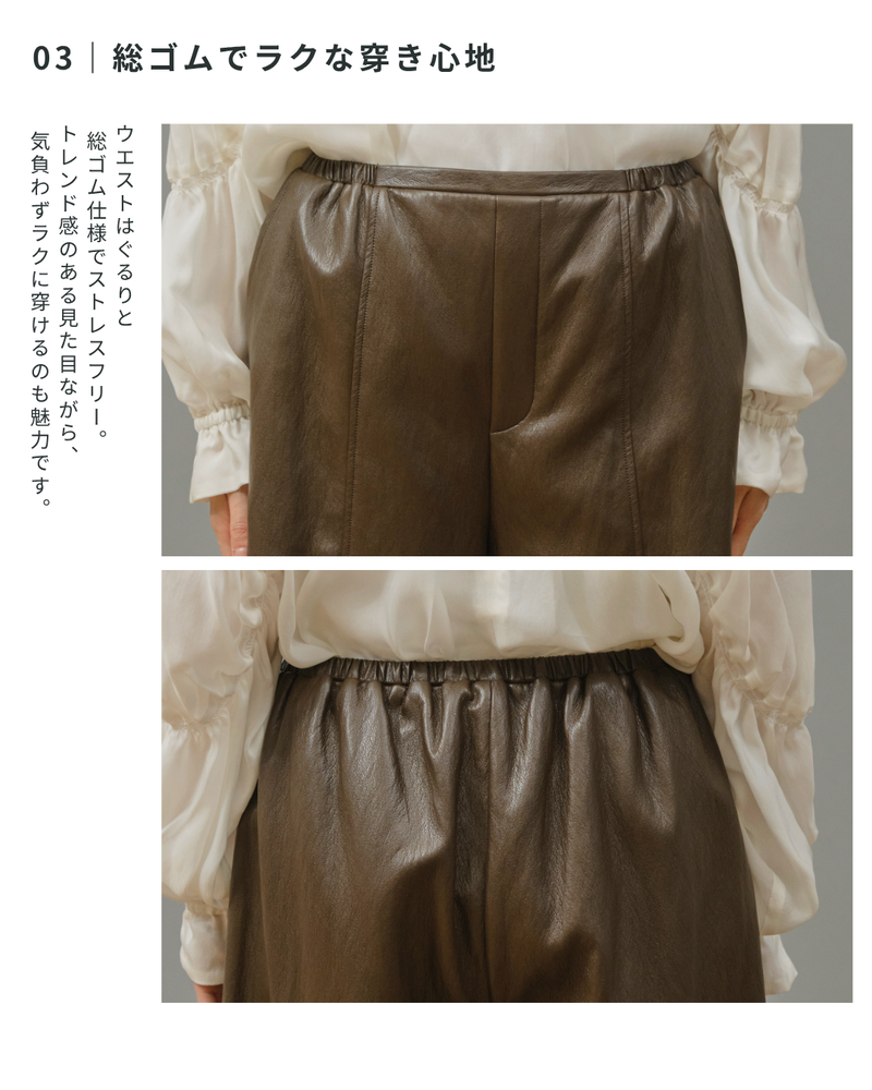 エコレザーハーフパンツ