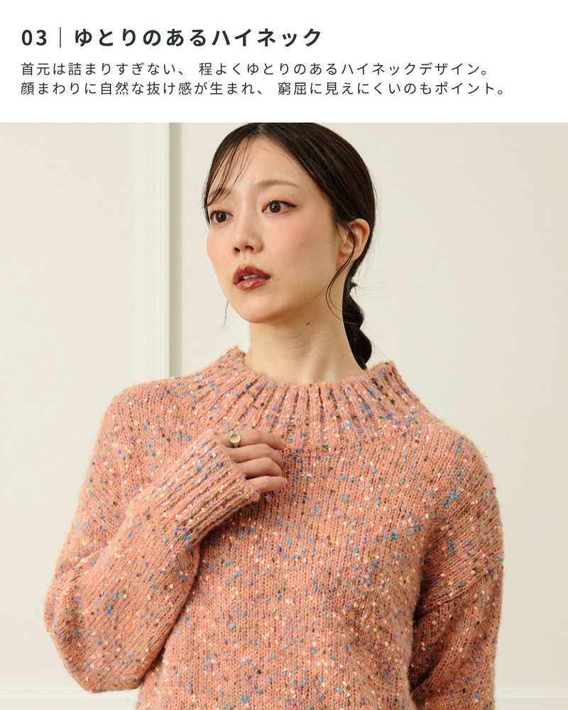 カラーネップハイネックニット