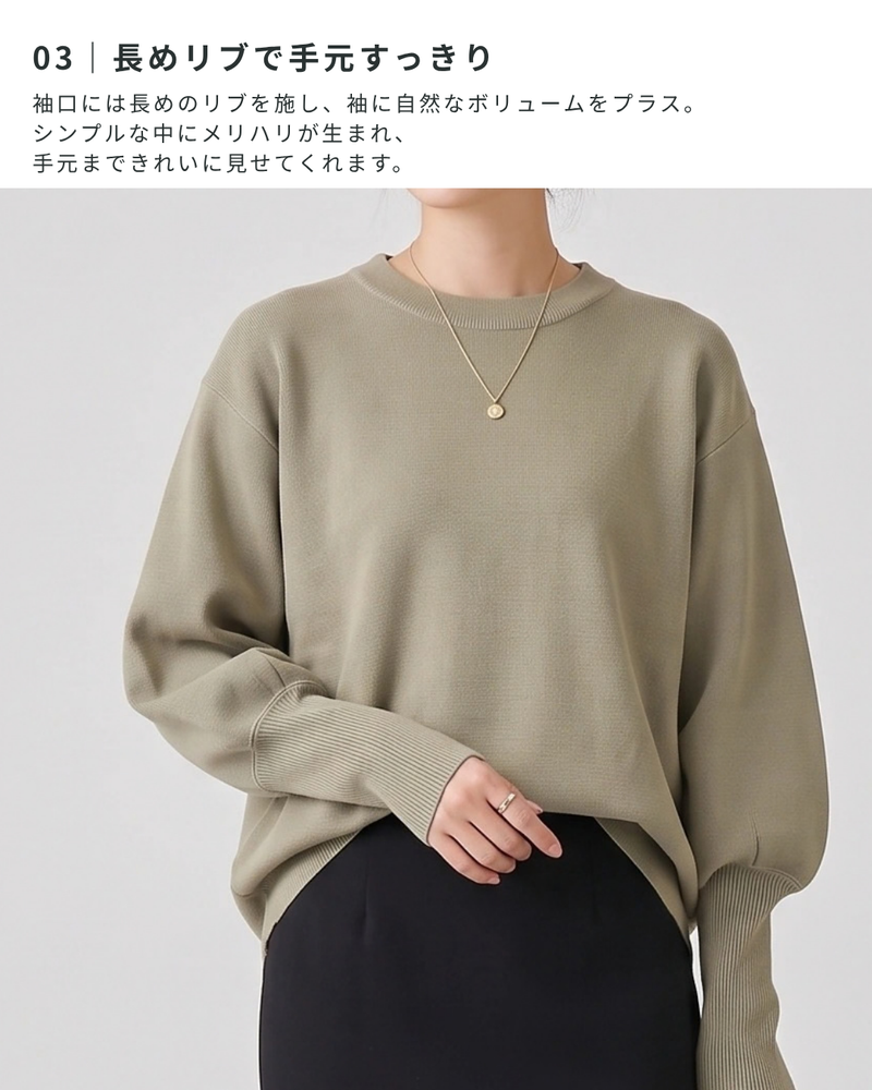 マシュマロスムースドルマンニット