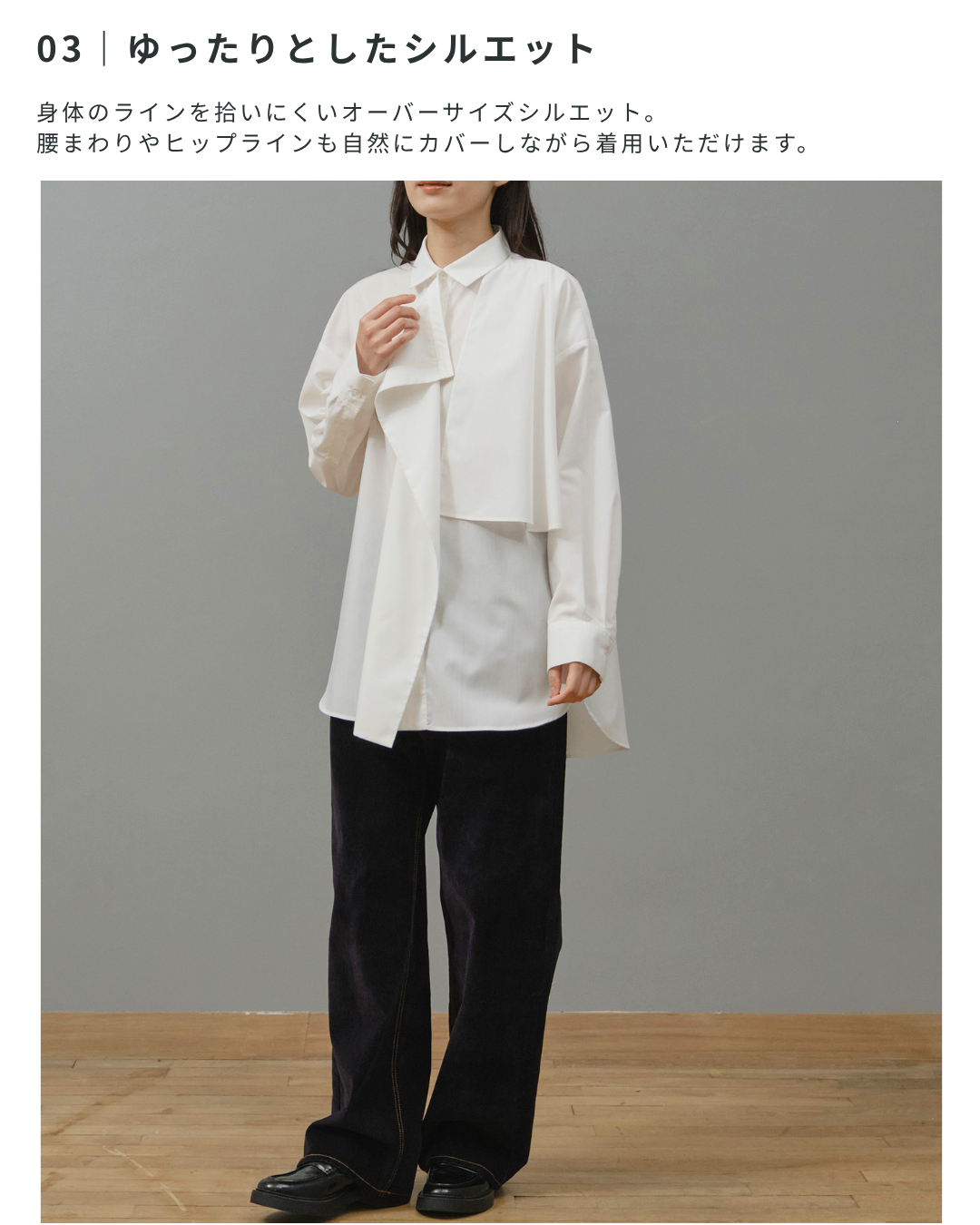 アシンメトリードレープシャツ