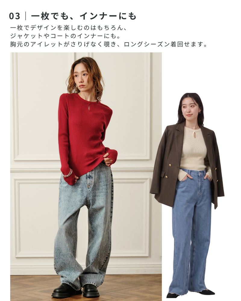 アイレットリブニットプルオーバー