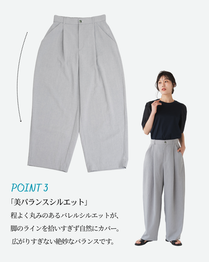 ドライワッシャーバレルパンツ
