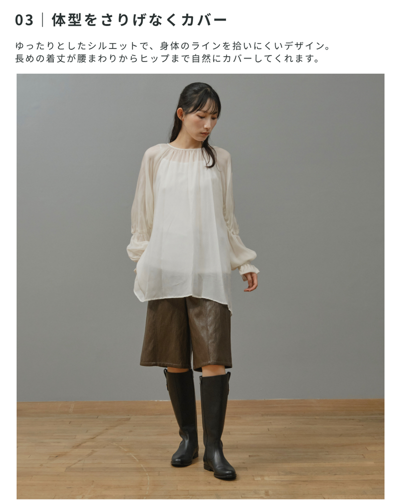 【予約商品】キュプラギャザーブラウス