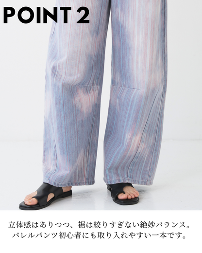 マルチストライプ バレルデニムパンツ