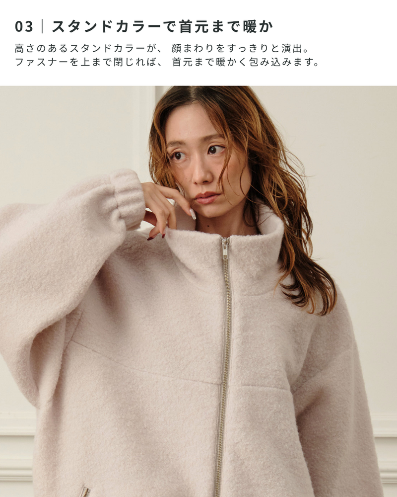 ウールシープパイルブルゾン