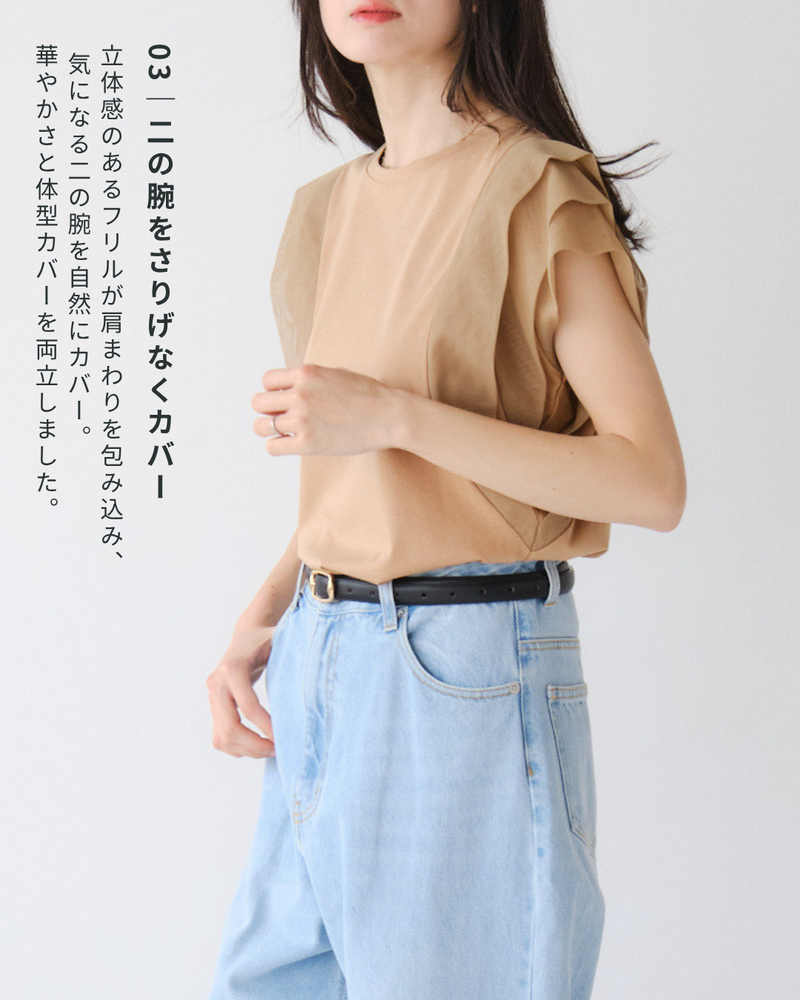 チュール切り替えプルオーバー