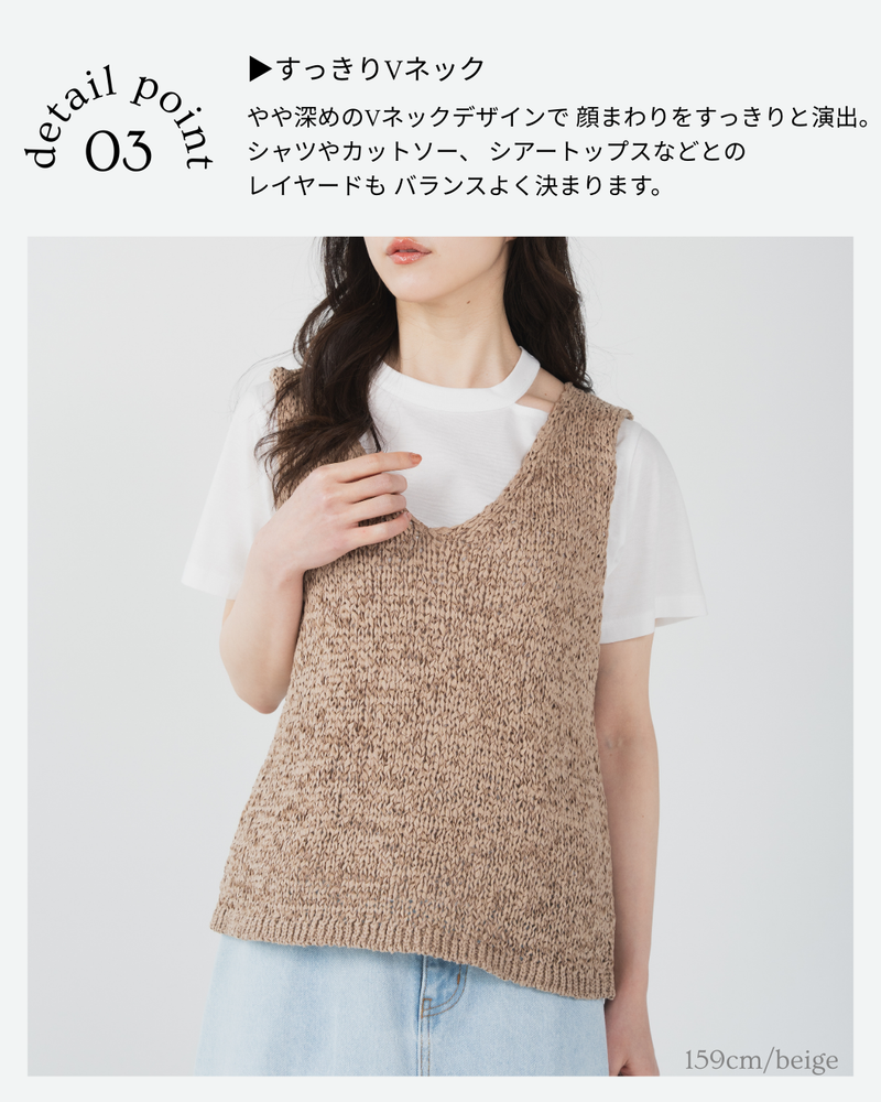 手編み風ざっくりニットベスト