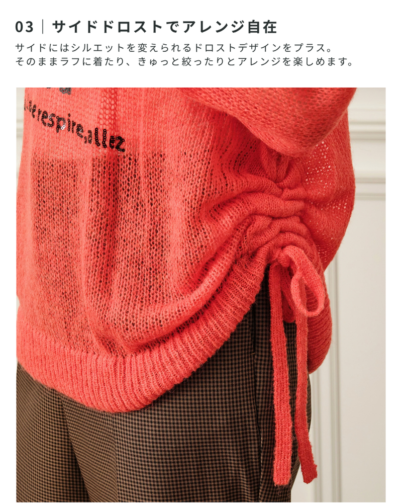 スパンコールロゴシアーニット