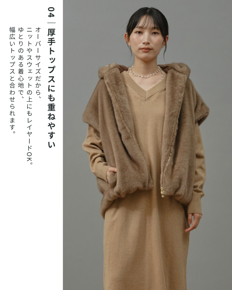 フーディーエコファーベスト