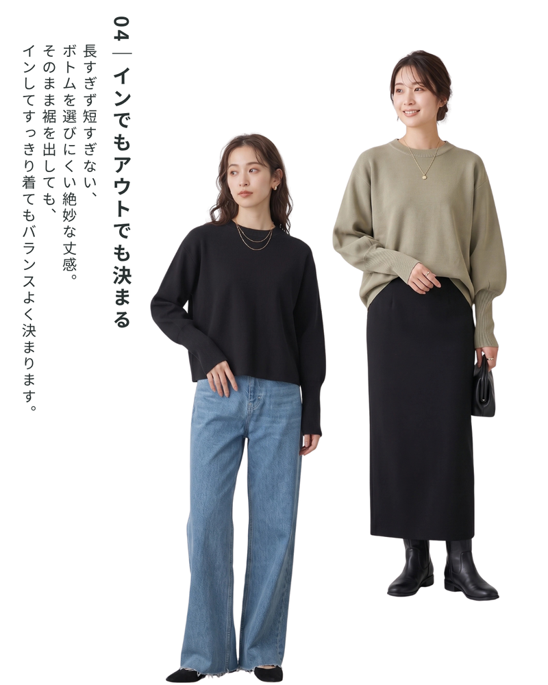 マシュマロスムースドルマンニット