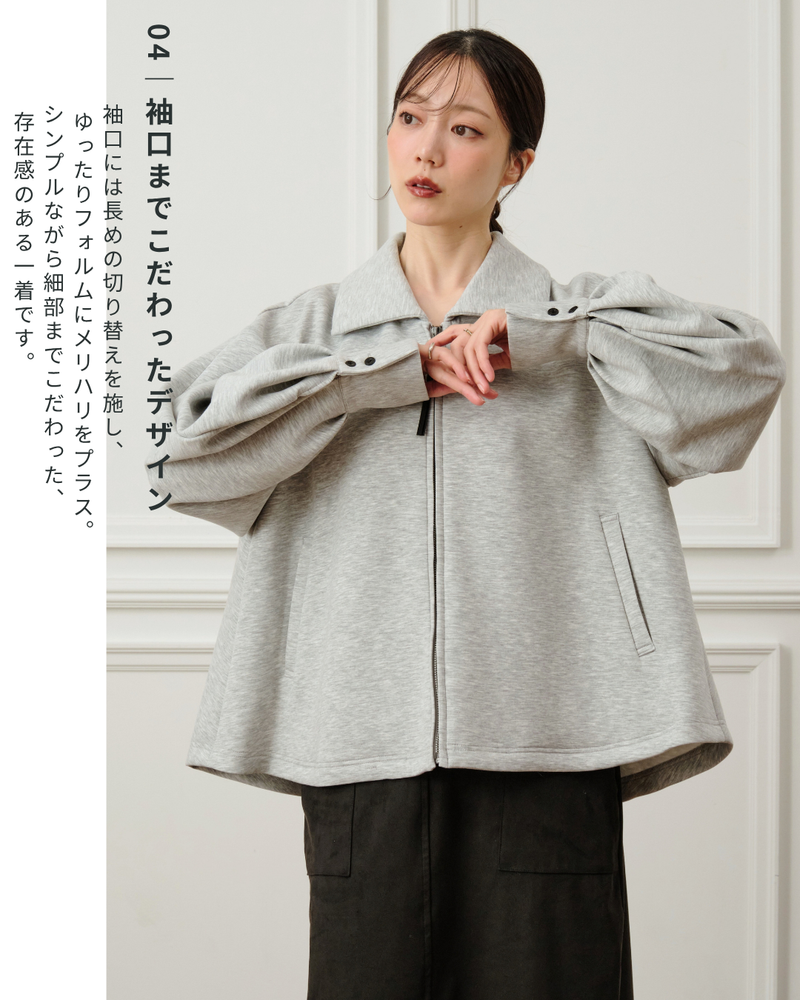 ビッグカラーボンディングブルゾン