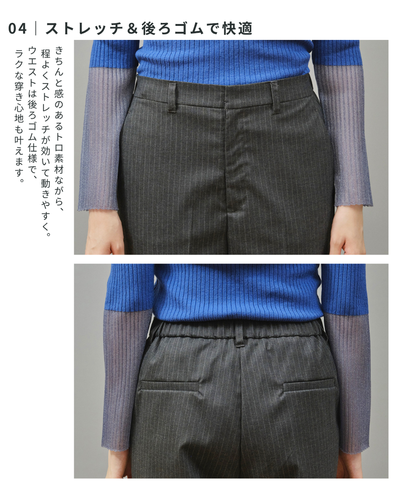 美脚フレアスラックス