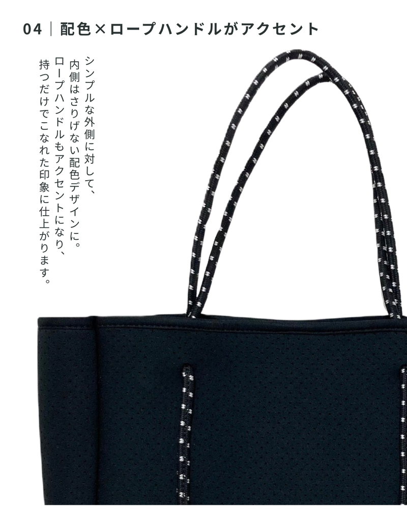 ネオプレーントートバッグ