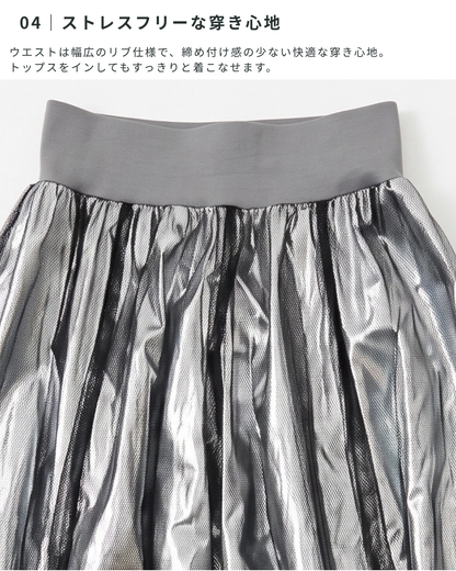 【予約商品】チュールレイヤードメタリックスカート