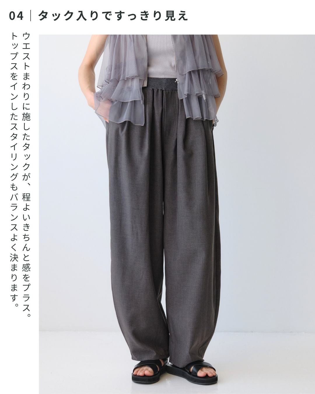ウエストリブカーブパンツ