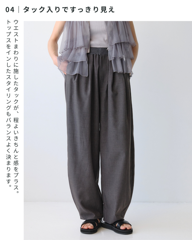 ウエストリブカーブパンツ