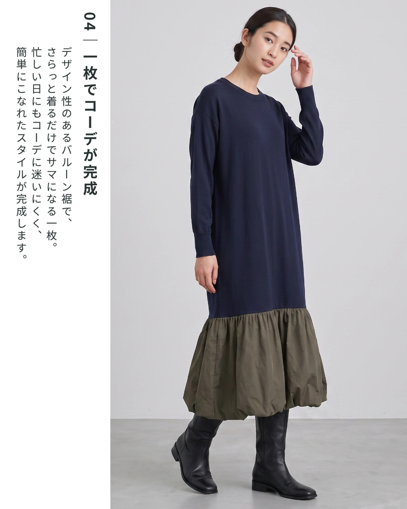 裾バルーンニットワンピース