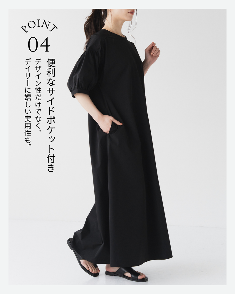 ナイロンストレッチワンピース