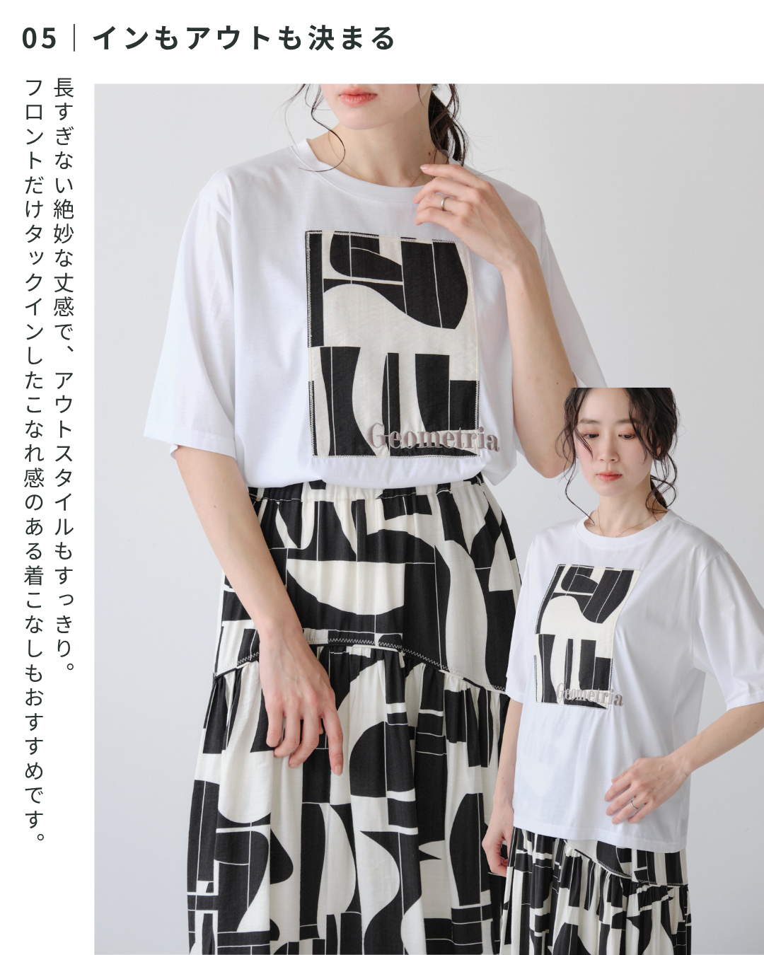 ジオメトリックプリントTシャツ