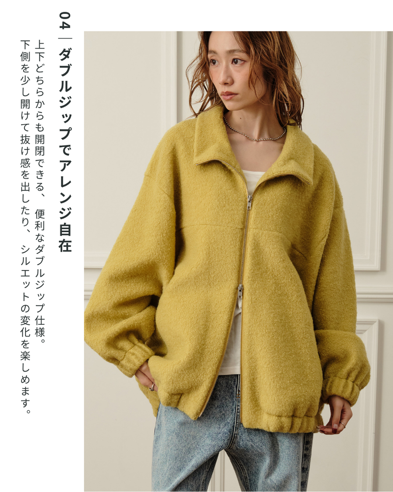 ウールシープパイルブルゾン