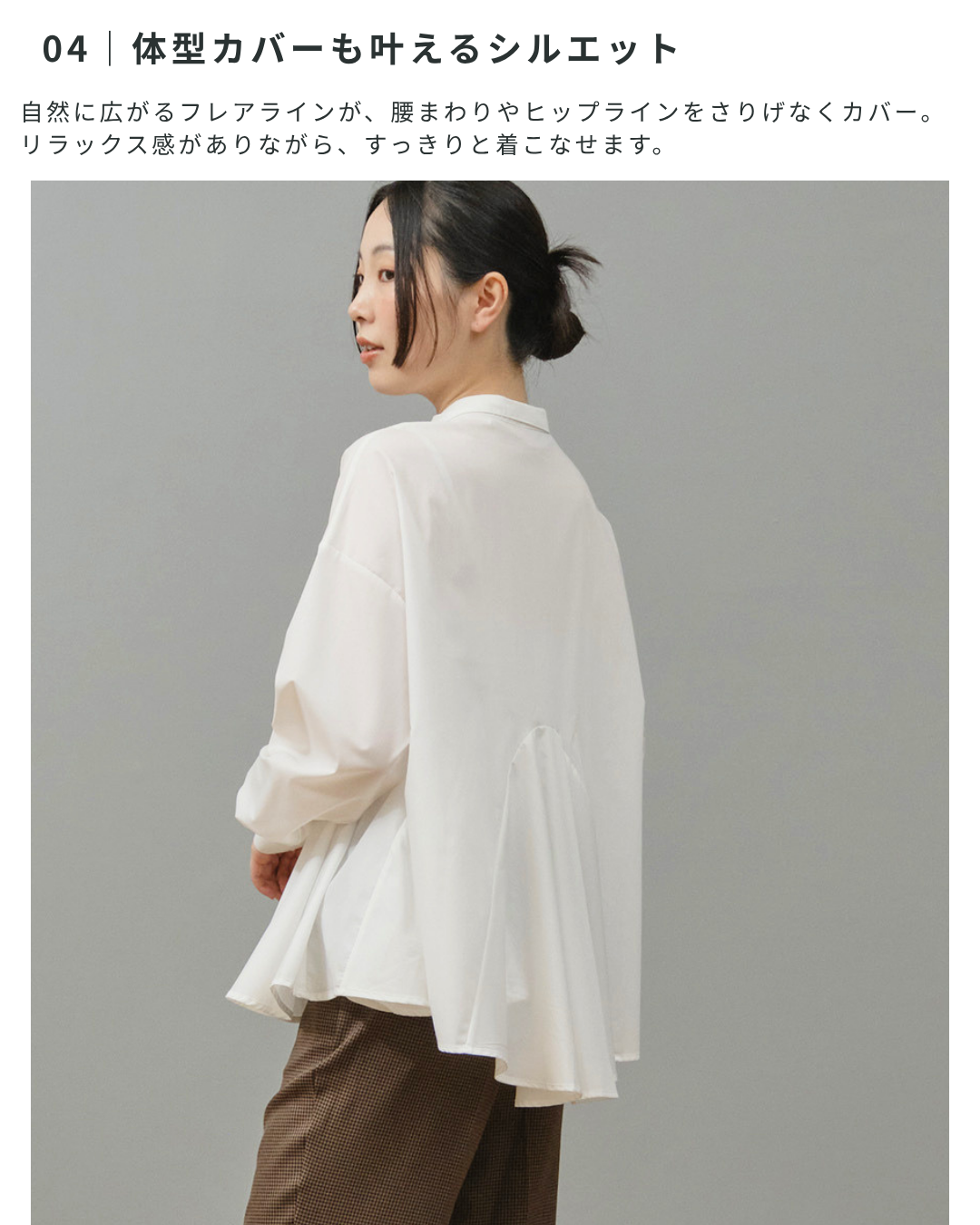 袖リブフレアシャツ