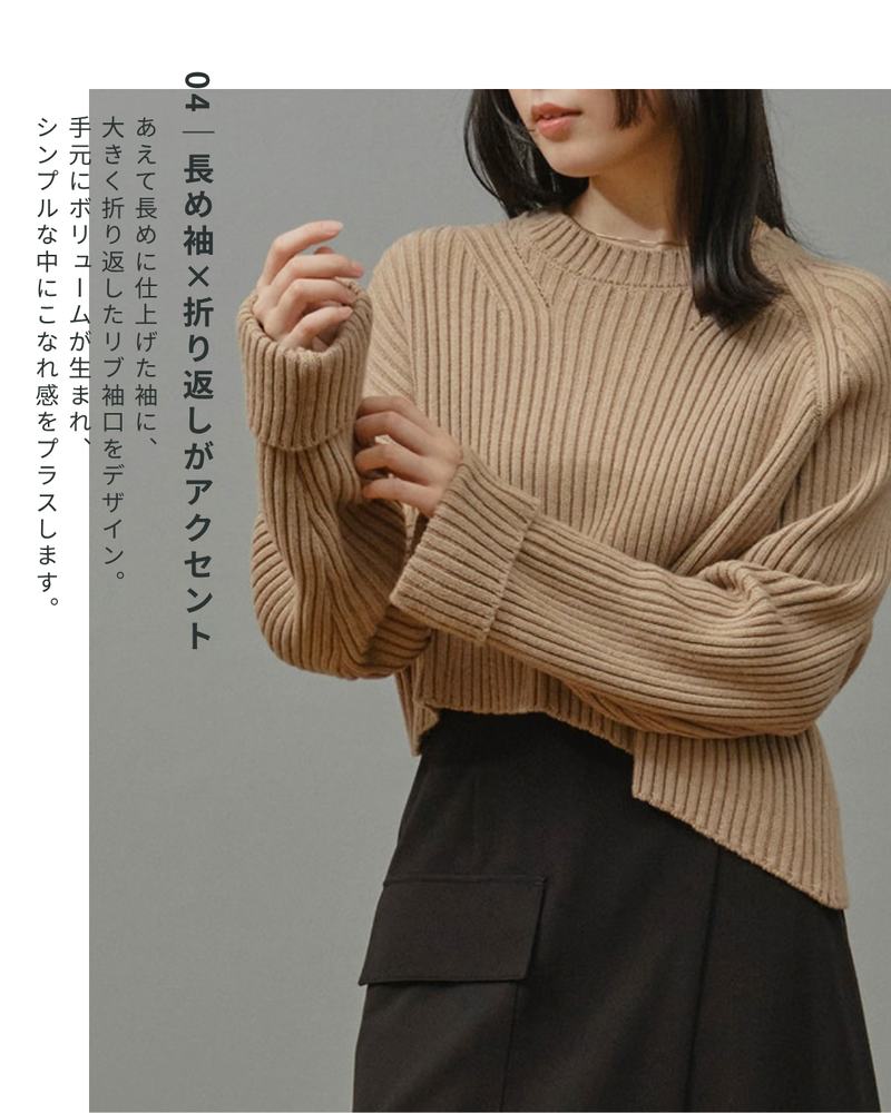 アシンメトリーヘムリブニットプルオーバー