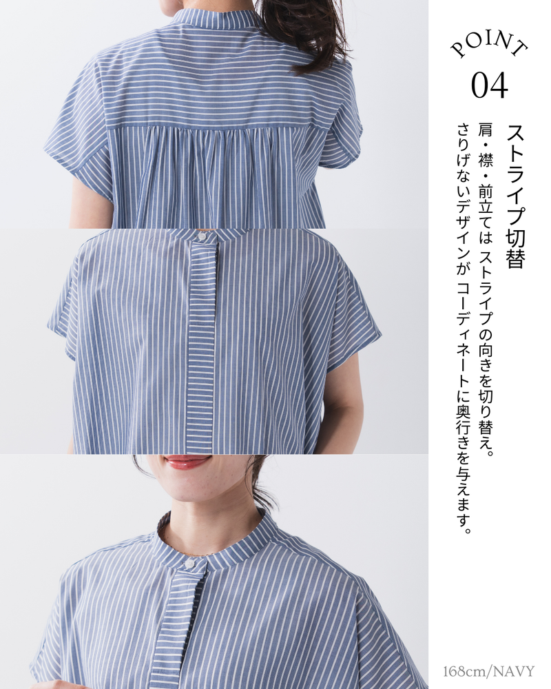 ローンストライプブラウス