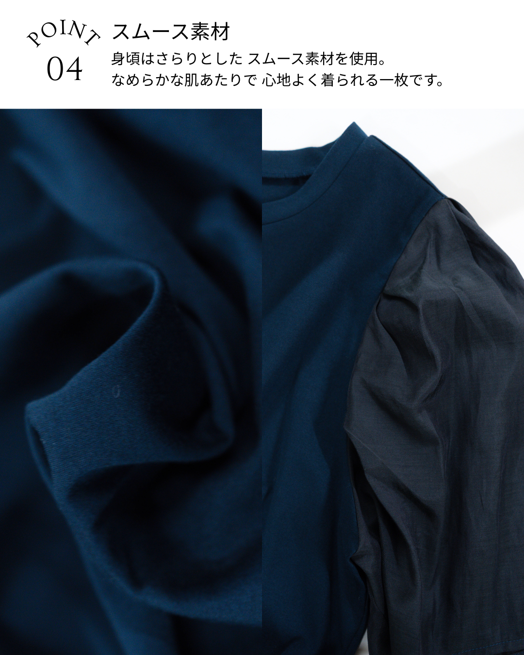 パフスリーブシアー切替プルオーバー