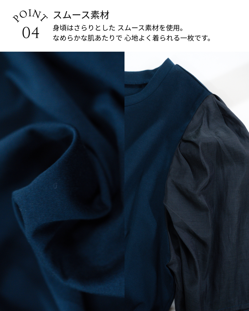 パフスリーブシアー切替プルオーバー